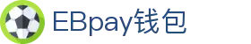 EBpay钱包-官方网站